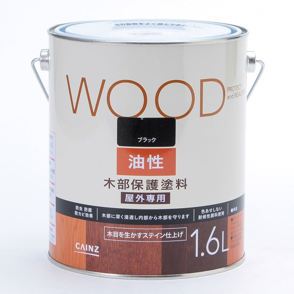 カインズホームに売っていた　WOOD　油性　木部保護塗料（ブラック）を購入しました。